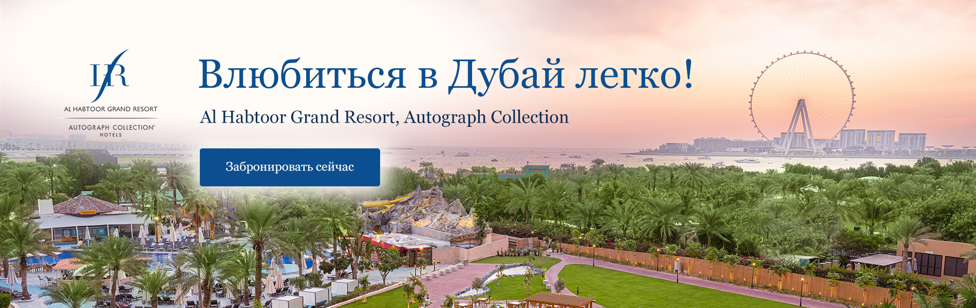 Habtoor
