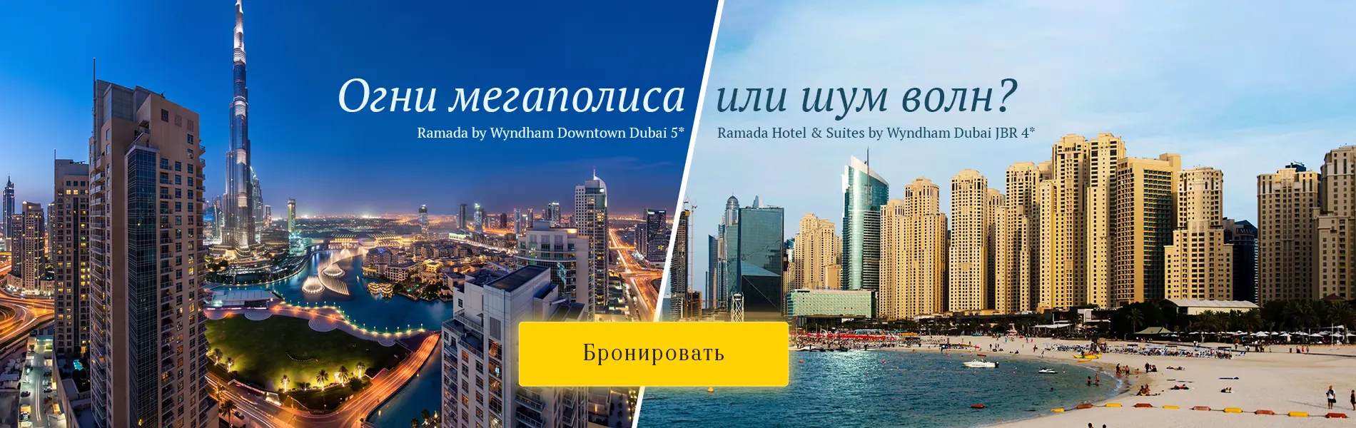 R-hotels (1 неделя)