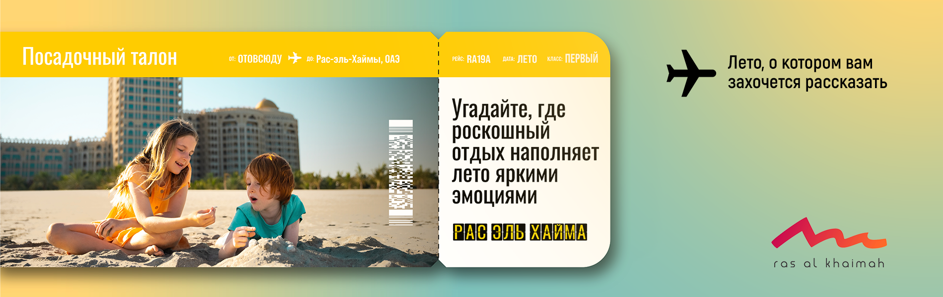 РАК контракт