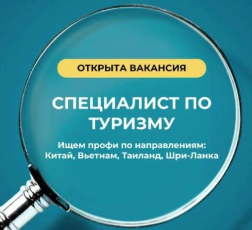 Ищем специалиста в операторский отдел