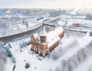 Экскурсионный авиатур "Новогодние выходные в Янтарном крае"