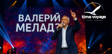 Тур на концерт Валерия Меладзе в Ереване