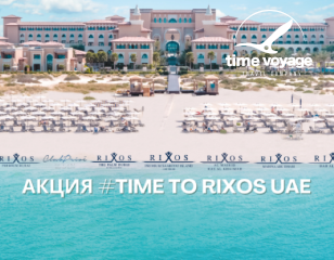 АКЦИЯ ОТ RIXOS HOTELS UAE & TIME VOYAGE