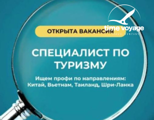 Ищем специалиста в операторский отдел